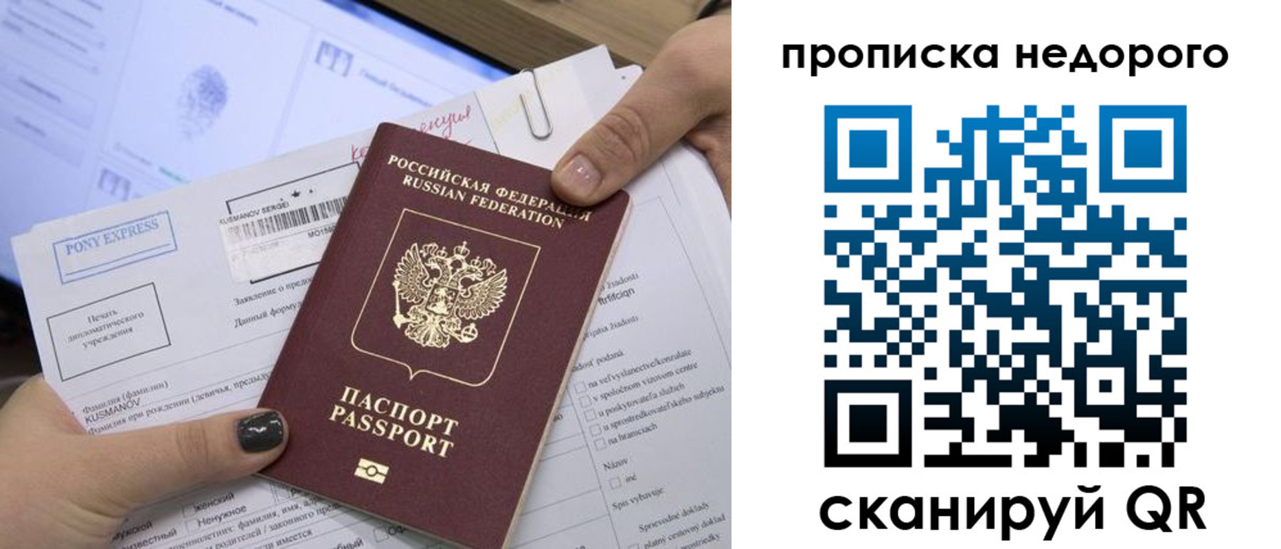 временная регистрация недорого в Волгодонске