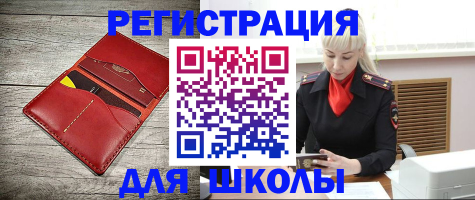 временная регистрация 2025 в Волгодонске