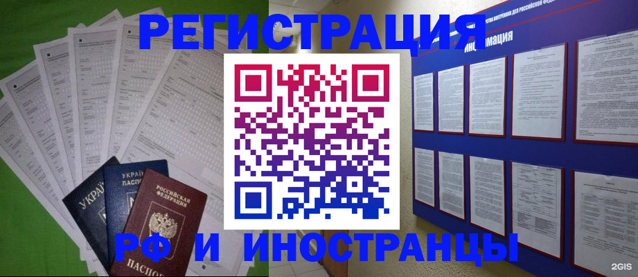 прописка для военкомата в Волгодонске