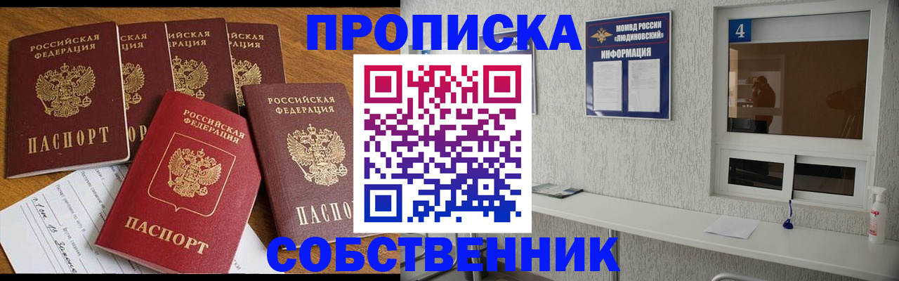 временная регистрация для всех в Волгодонске