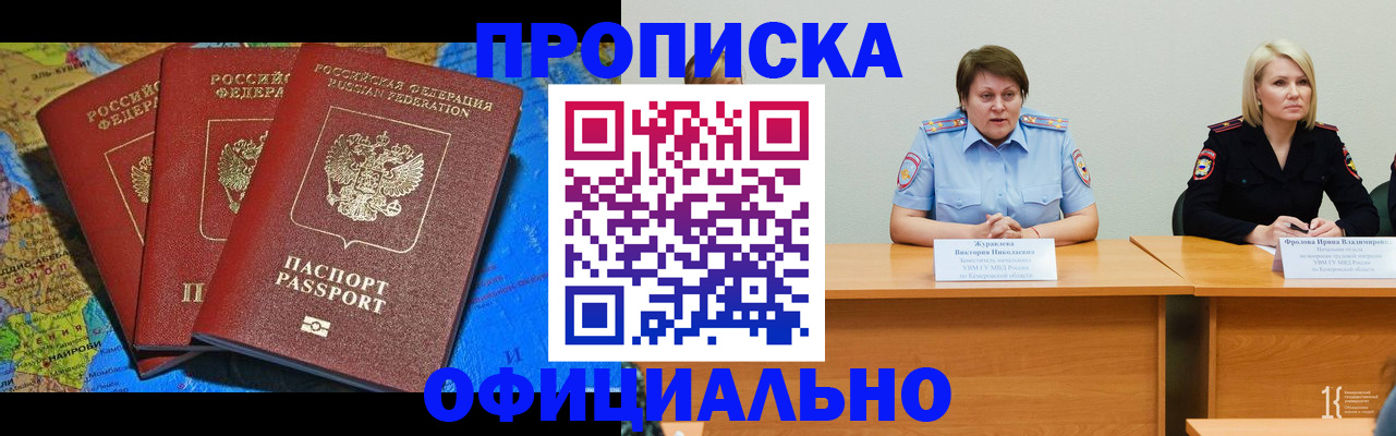 временная регистрация 2025 в Волгодонске